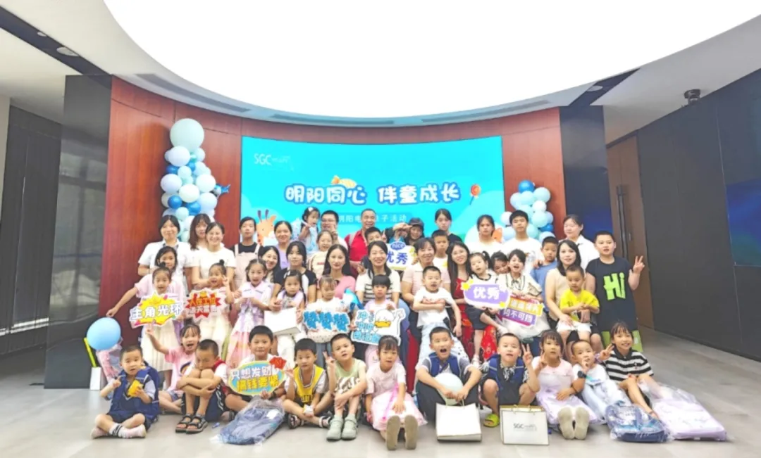 第四屆“明陽同心，伴童成長”親子活動圓滿舉行